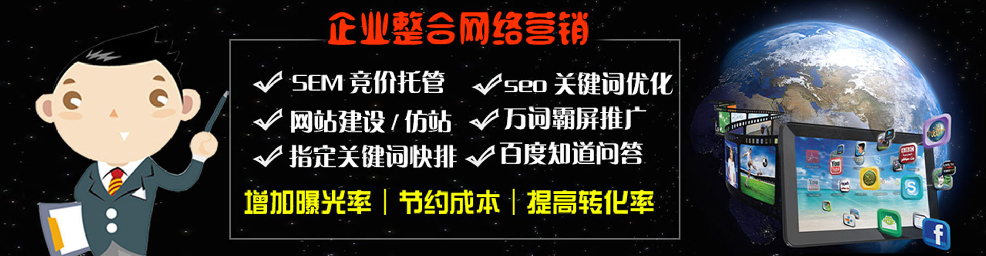 蓝山sem投放